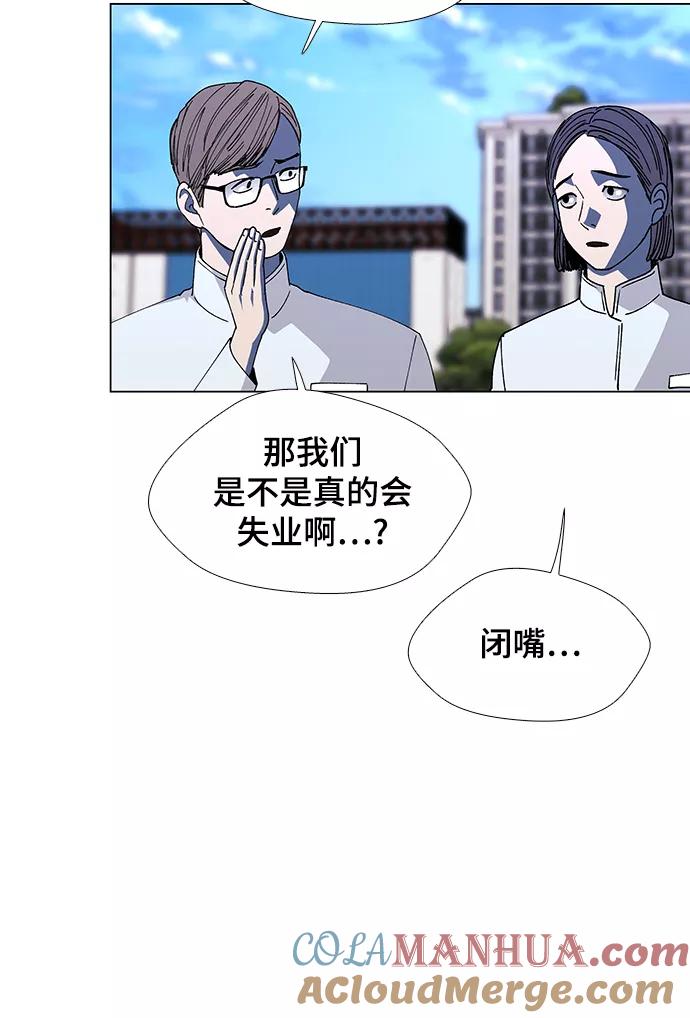 《如果AI统治世界》[第44话] 救世主 7 第10页