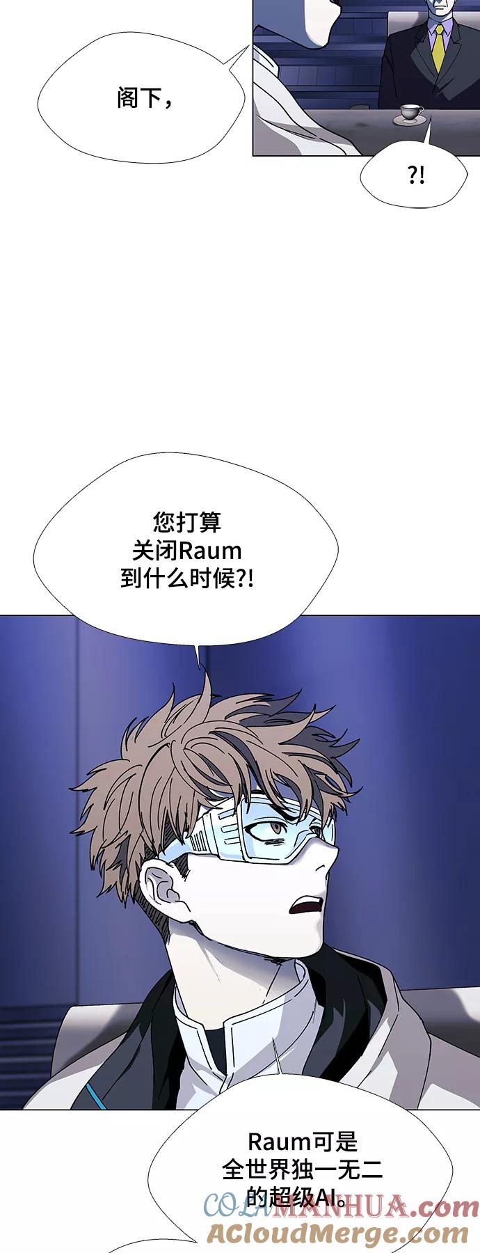 《如果AI统治世界》[第44话] 救世主 7 第19页