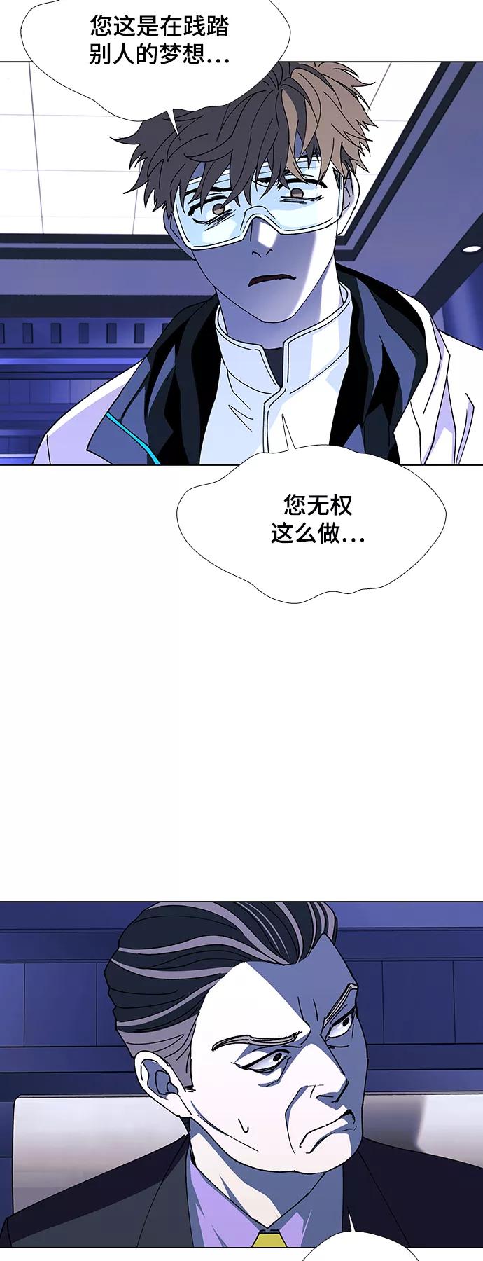 《如果AI统治世界》[第44话] 救世主 7 第32页