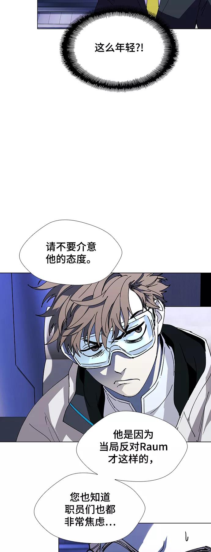 《如果AI统治世界》[第44话] 救世主 7 第17页