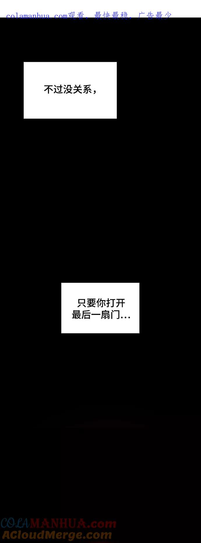 《如果AI统治世界》[第44话] 救世主 7 第1页