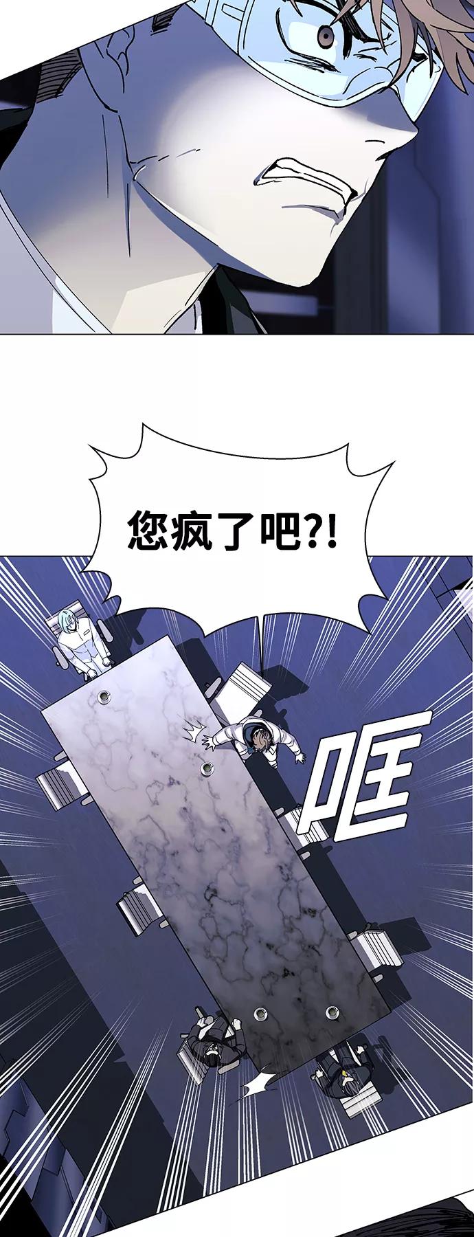 《如果AI统治世界》[第44话] 救世主 7 第23页