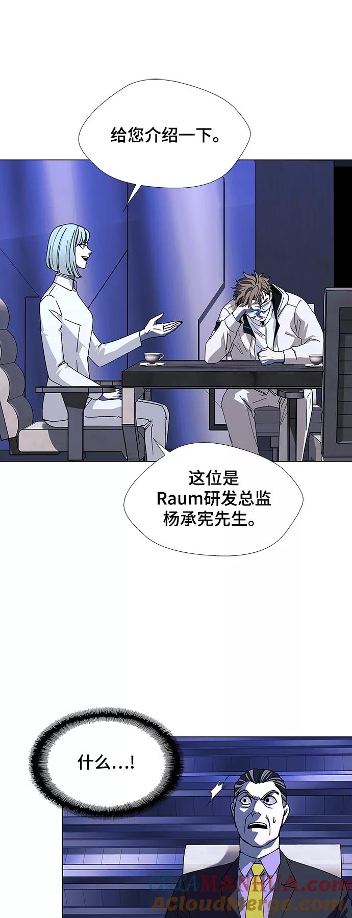 《如果AI统治世界》[第44话] 救世主 7 第16页