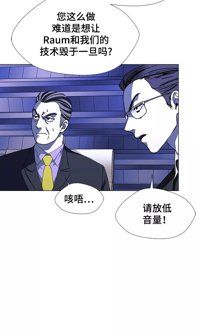 《如果AI统治世界》[第44话] 救世主 7 第20页