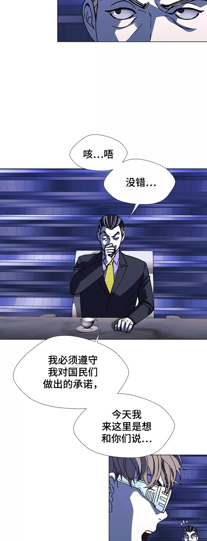 《如果AI统治世界》[第44话] 救世主 7 第18页