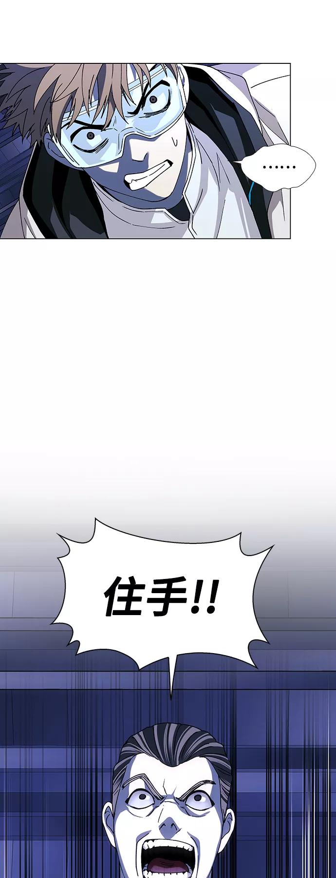 《如果AI统治世界》[第44话] 救世主 7 第26页