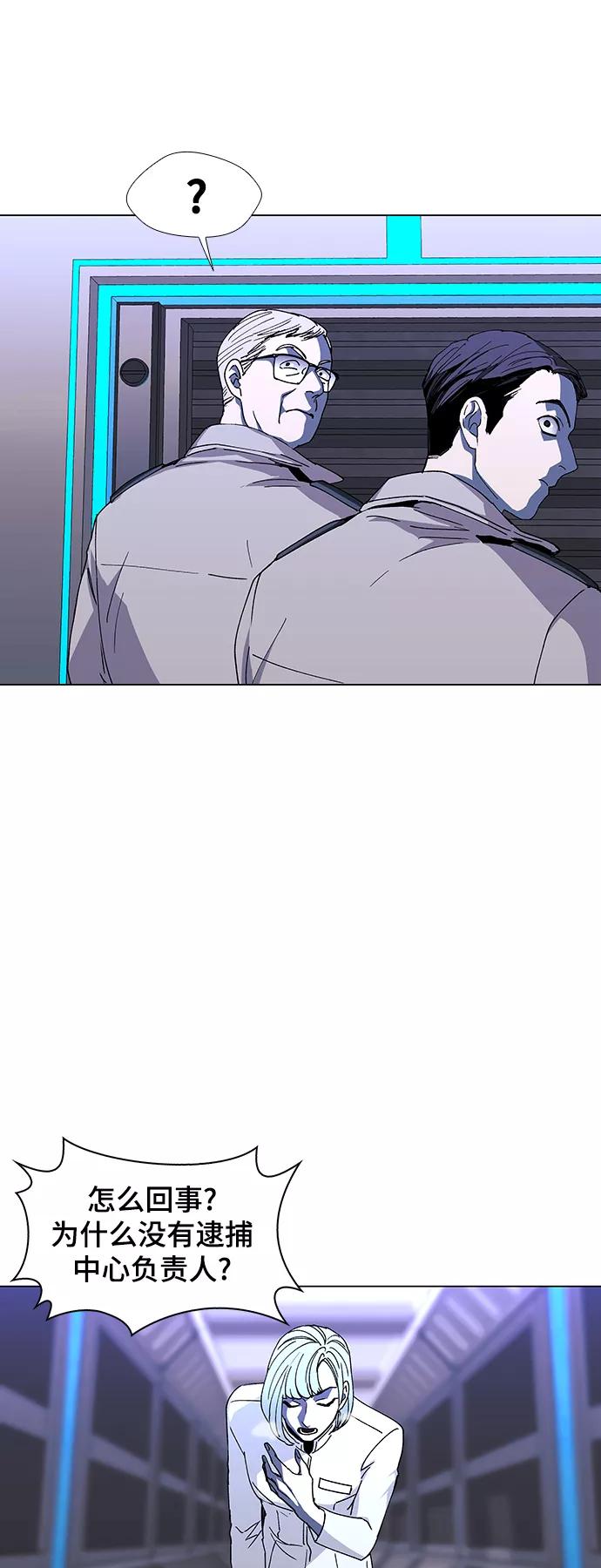 《如果AI统治世界》[第45话] 救世主 8 第27页