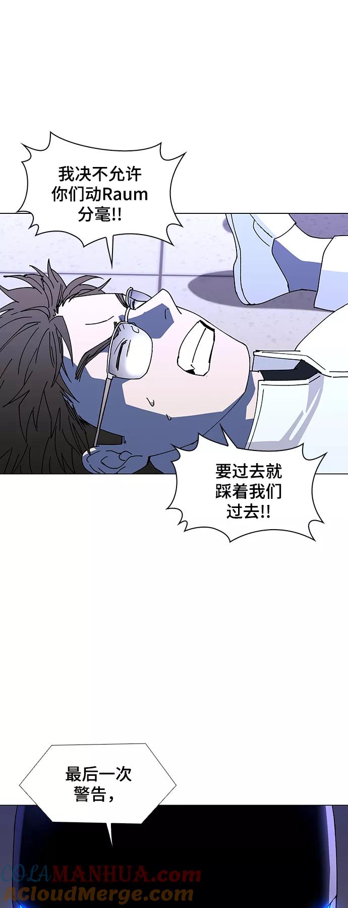 《如果AI统治世界》[第45话] 救世主 8 第16页