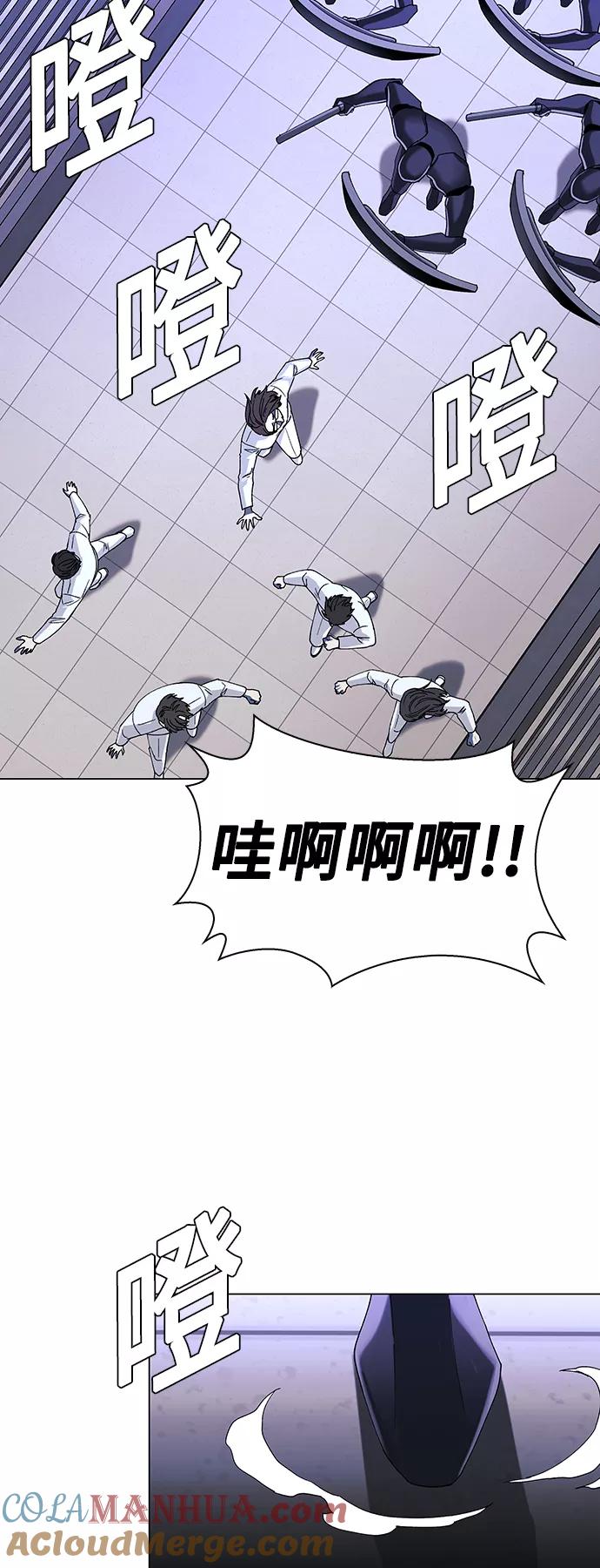 《如果AI统治世界》[第45话] 救世主 8 第13页