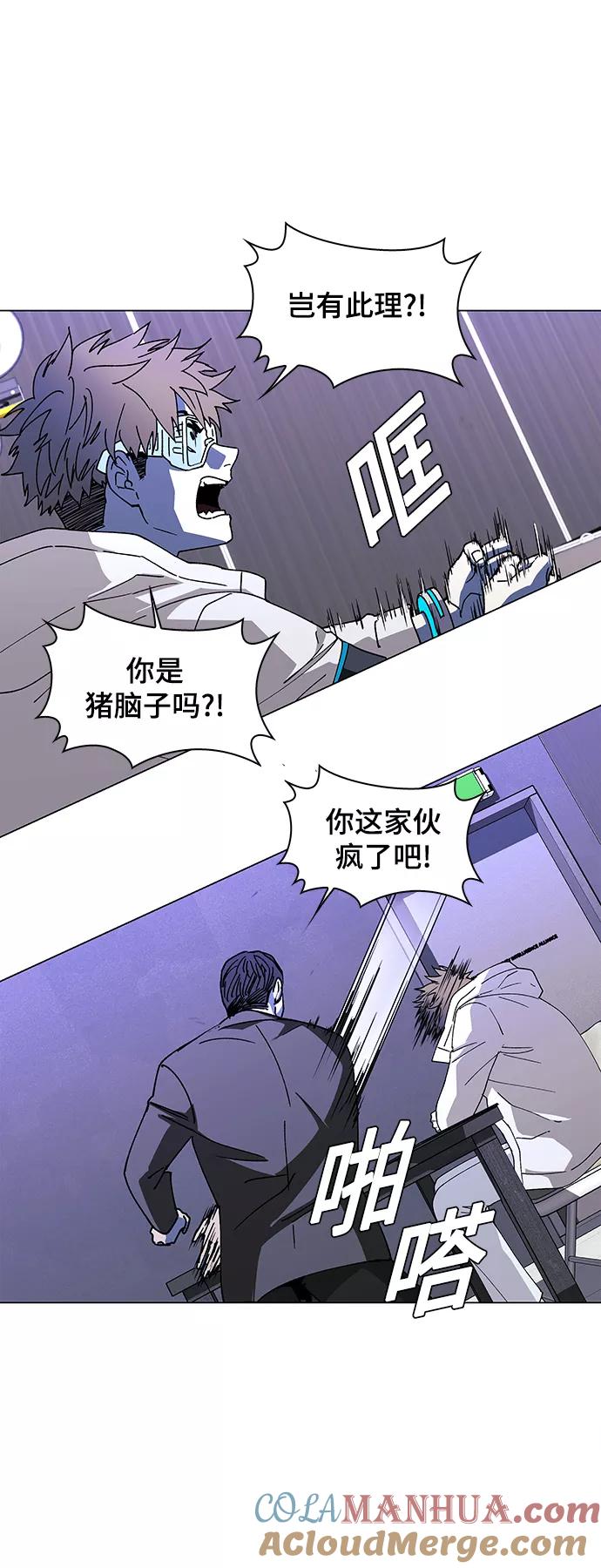 《如果AI统治世界》[第45话] 救世主 8 第37页