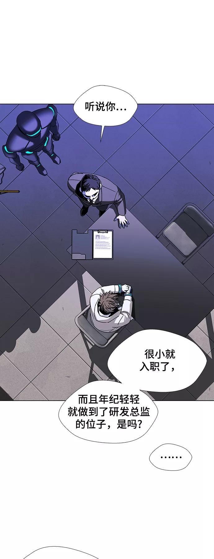 《如果AI统治世界》[第45话] 救世主 8 第33页
