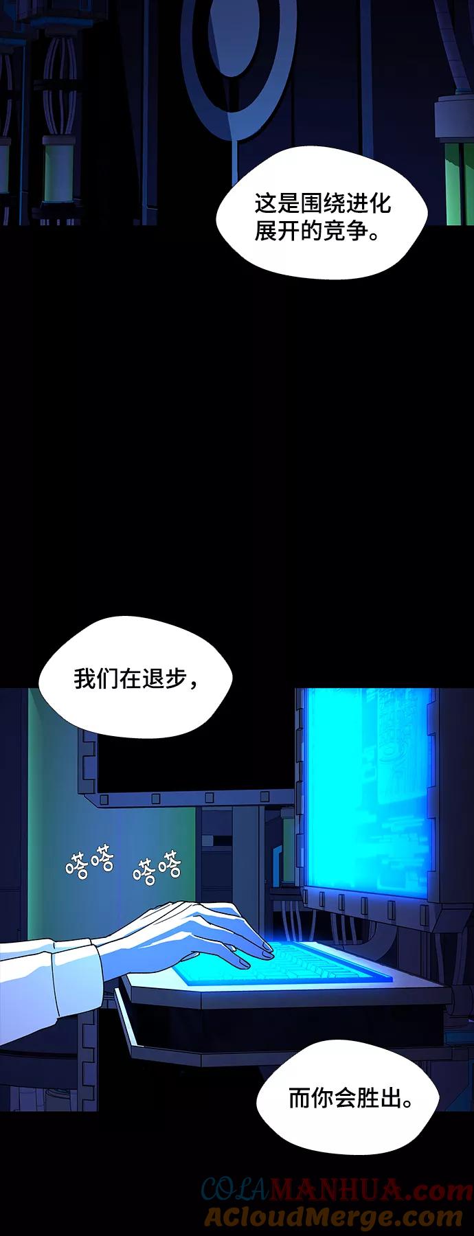 《如果AI统治世界》[第45话] 救世主 8 第55页