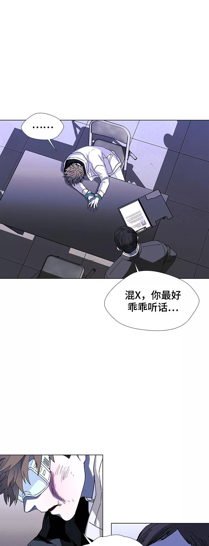 《如果AI统治世界》[第45话] 救世主 8 第38页
