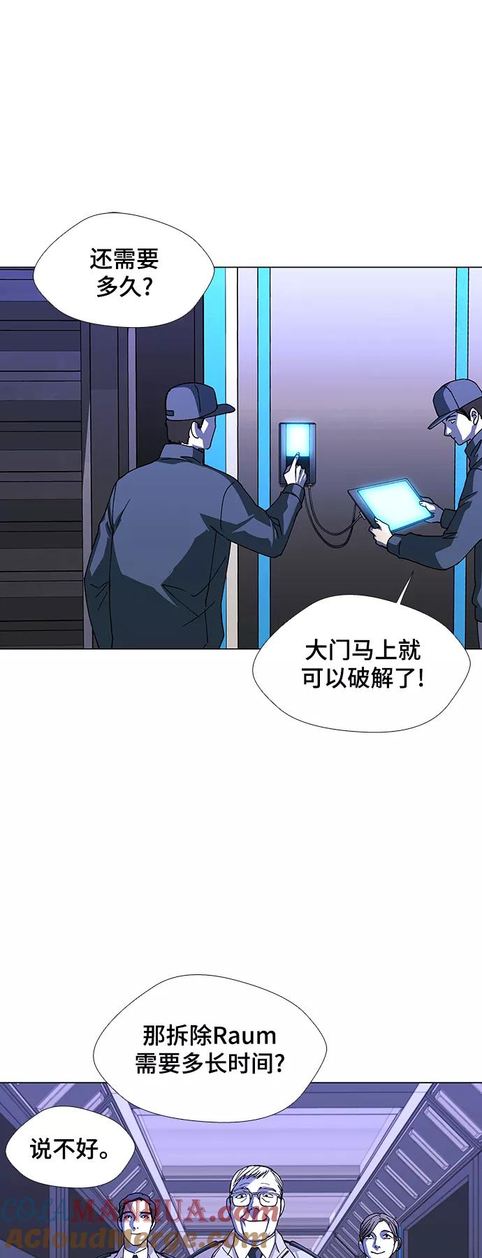 《如果AI统治世界》[第45话] 救世主 8 第25页