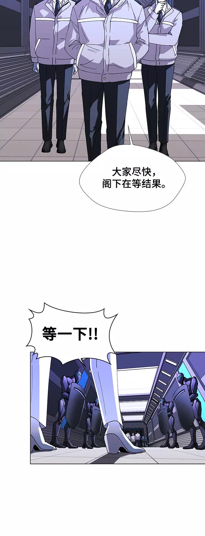 《如果AI统治世界》[第45话] 救世主 8 第26页