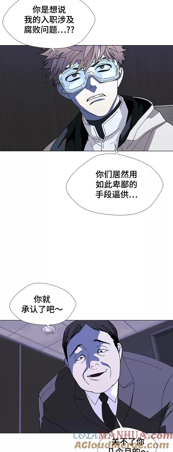 《如果AI统治世界》[第45话] 救世主 8 第34页