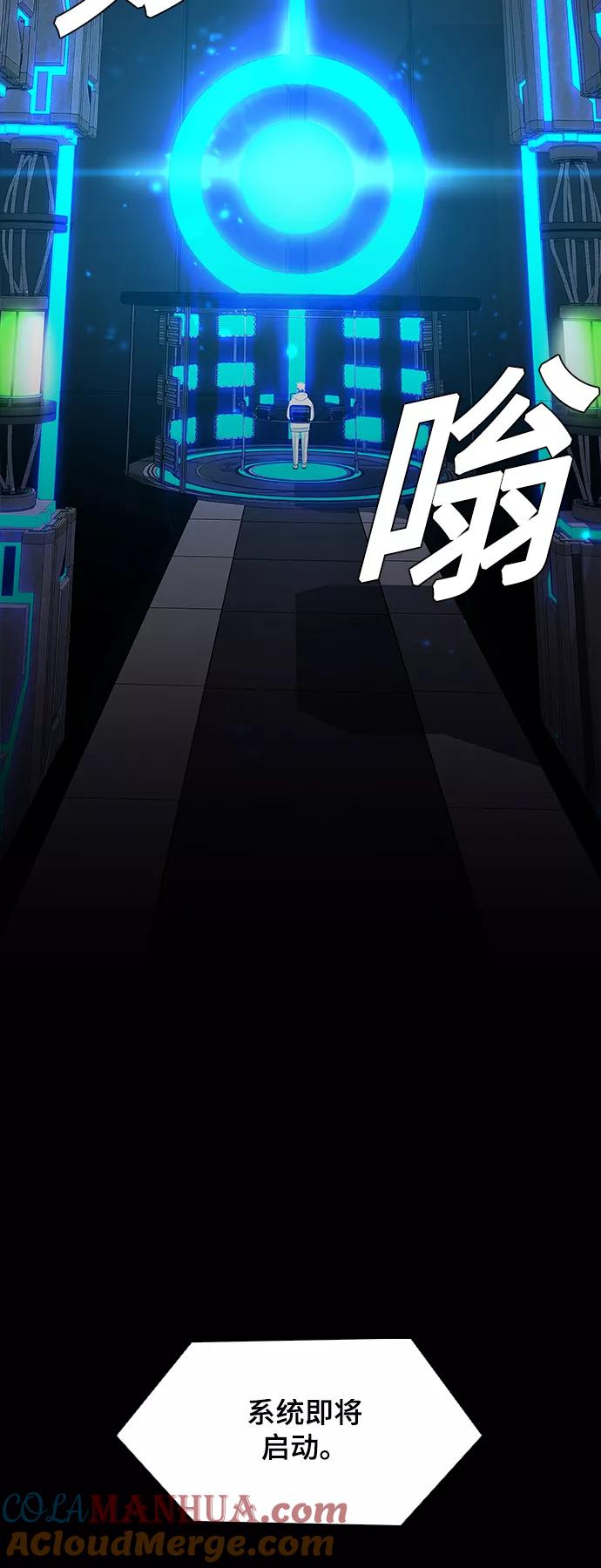 《如果AI统治世界》[第45话] 救世主 8 第58页