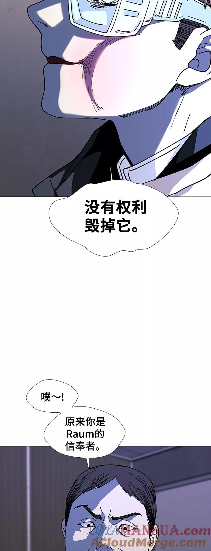 《如果AI统治世界》[第45话] 救世主 8 第43页