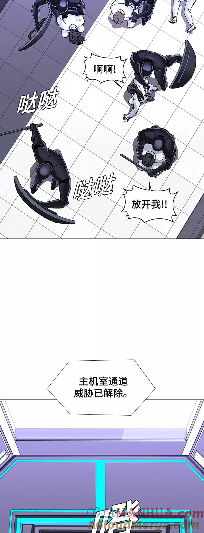 《如果AI统治世界》[第45话] 救世主 8 第22页