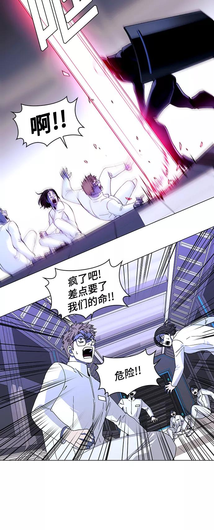 《如果AI统治世界》[第45话] 救世主 8 第20页