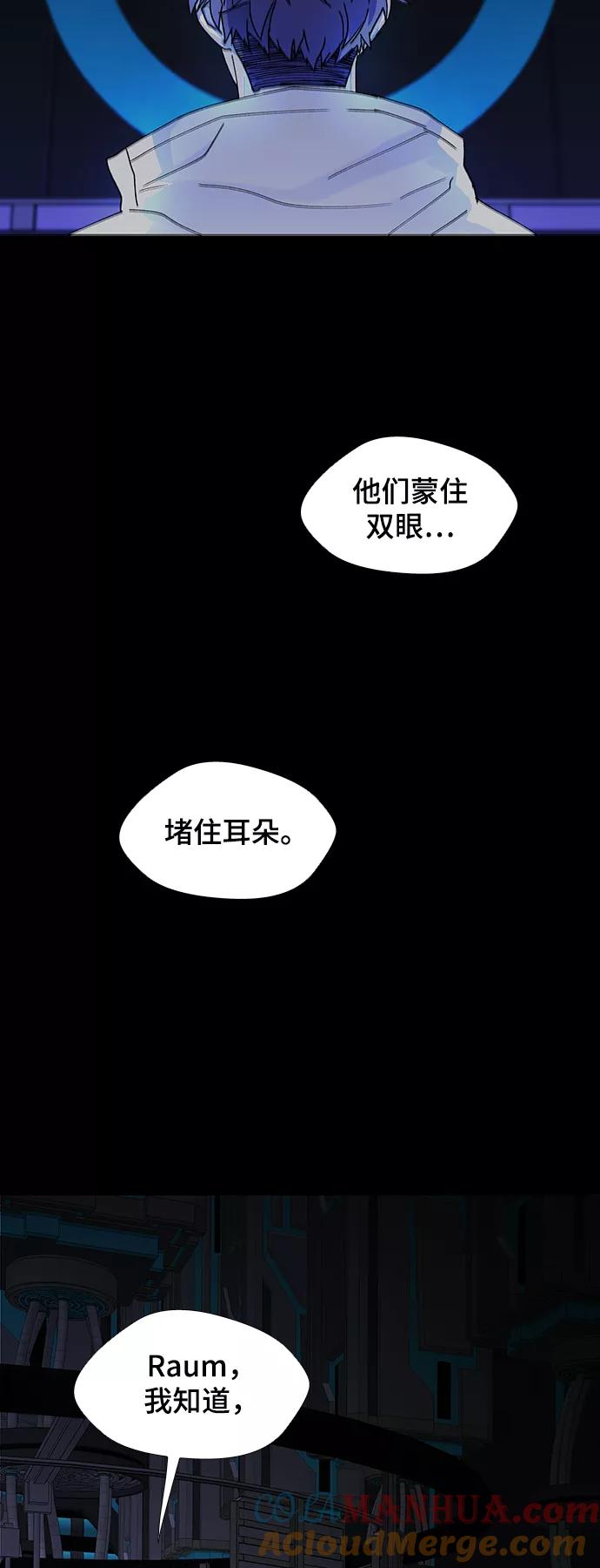 《如果AI统治世界》[第45话] 救世主 8 第52页