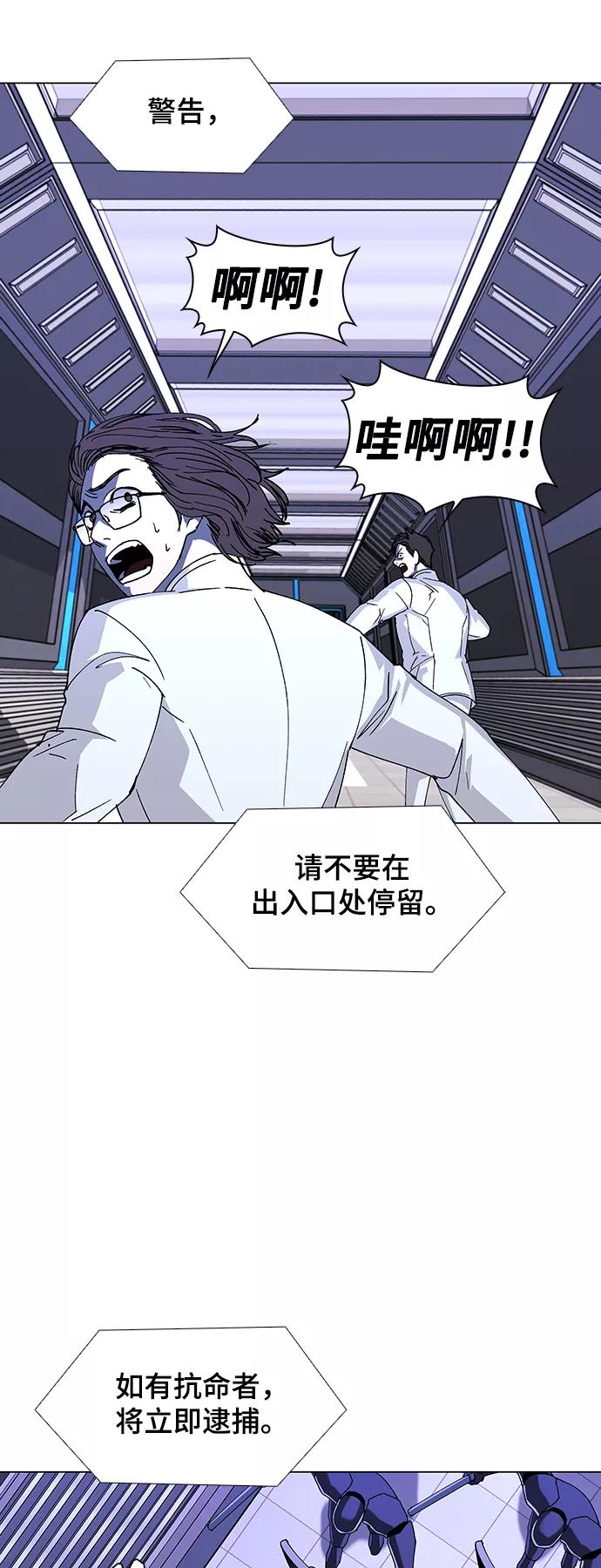 《如果AI统治世界》[第45话] 救世主 8 第12页