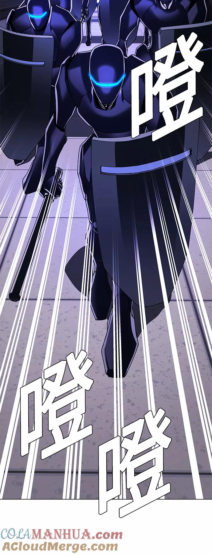 《如果AI统治世界》[第45话] 救世主 8 第10页