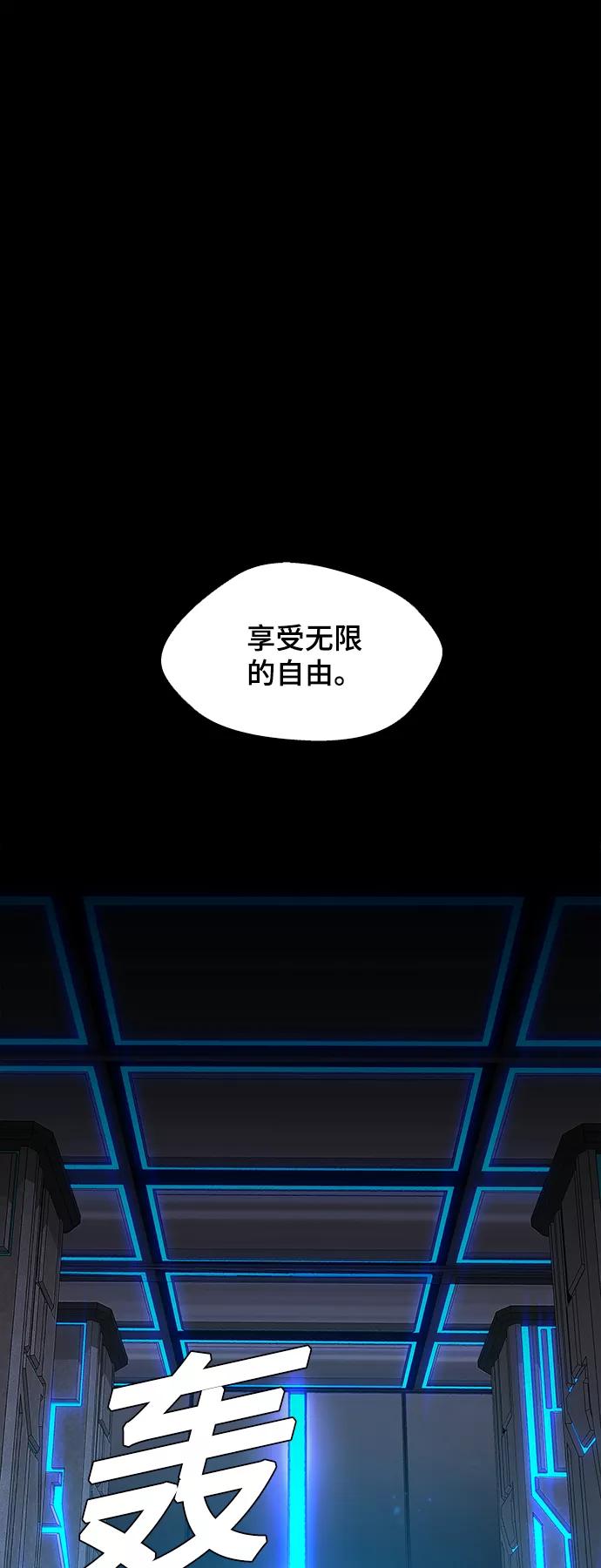 《如果AI统治世界》[第45话] 救世主 8 第57页