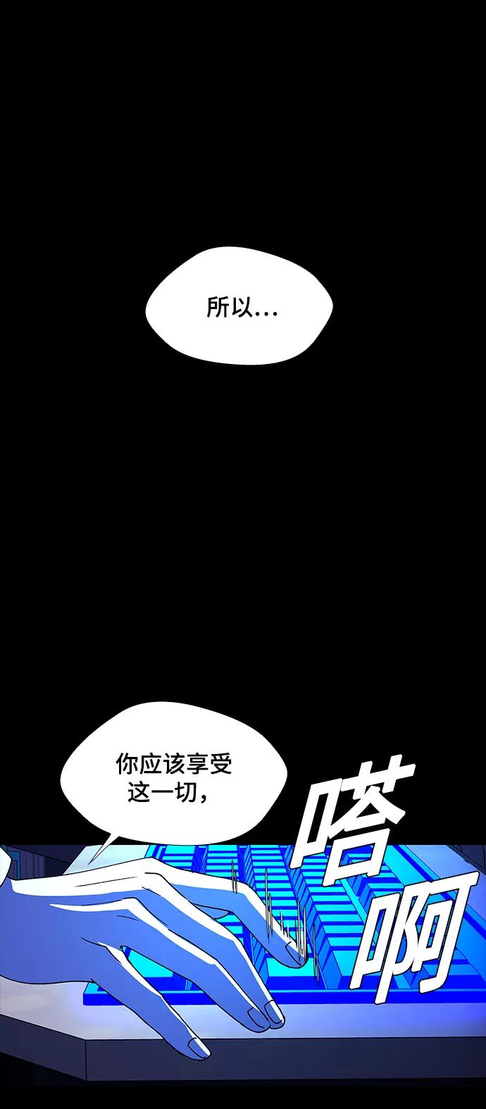 《如果AI统治世界》[第45话] 救世主 8 第56页