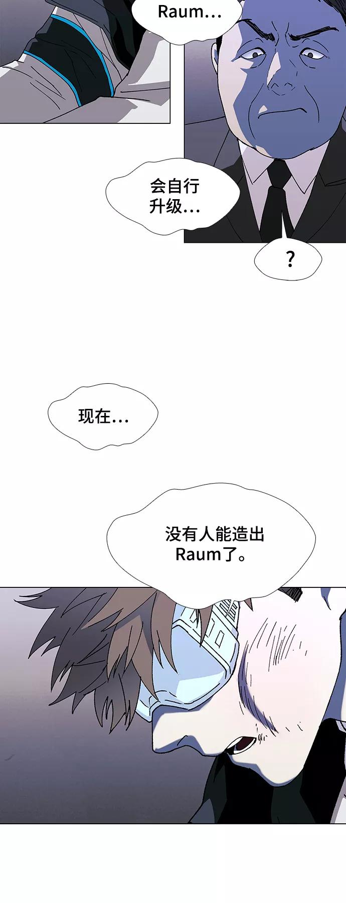 《如果AI统治世界》[第45话] 救世主 8 第39页