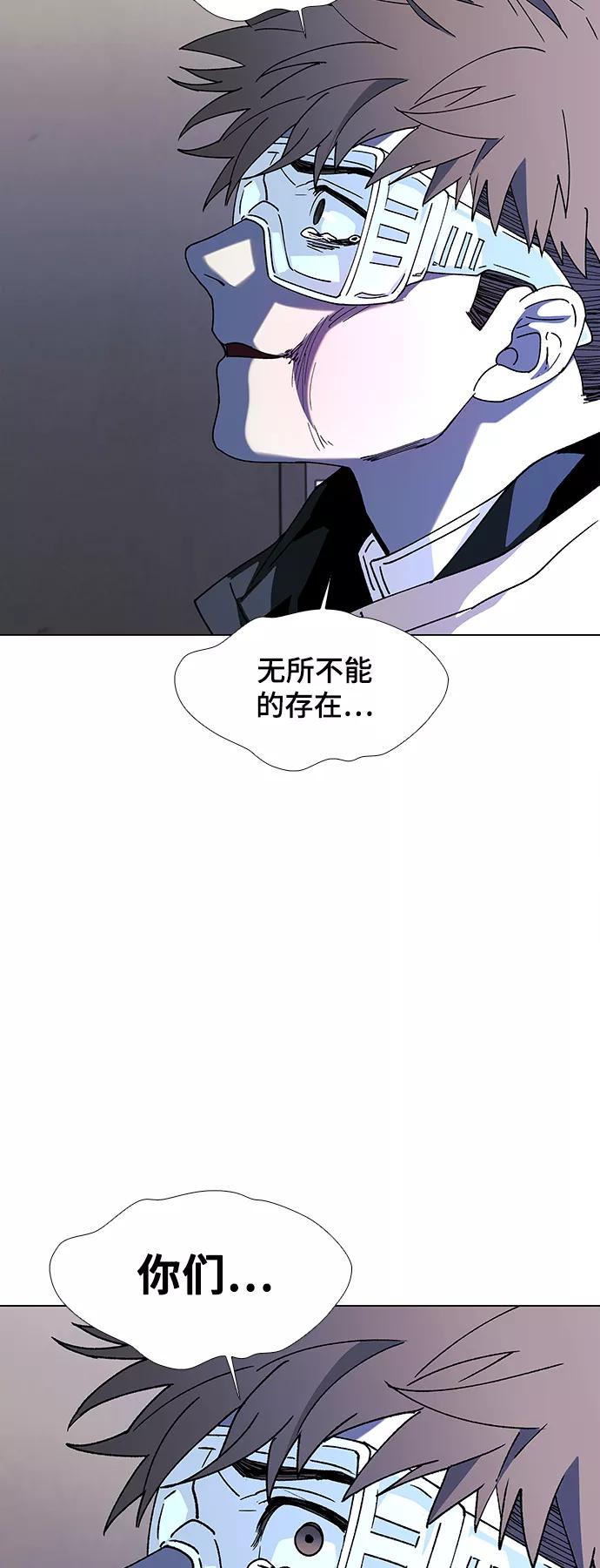 《如果AI统治世界》[第45话] 救世主 8 第42页