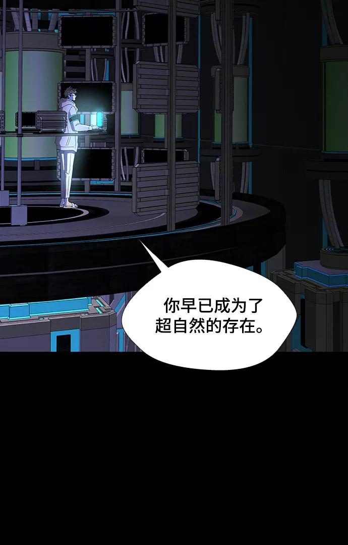 《如果AI统治世界》[第45话] 救世主 8 第53页