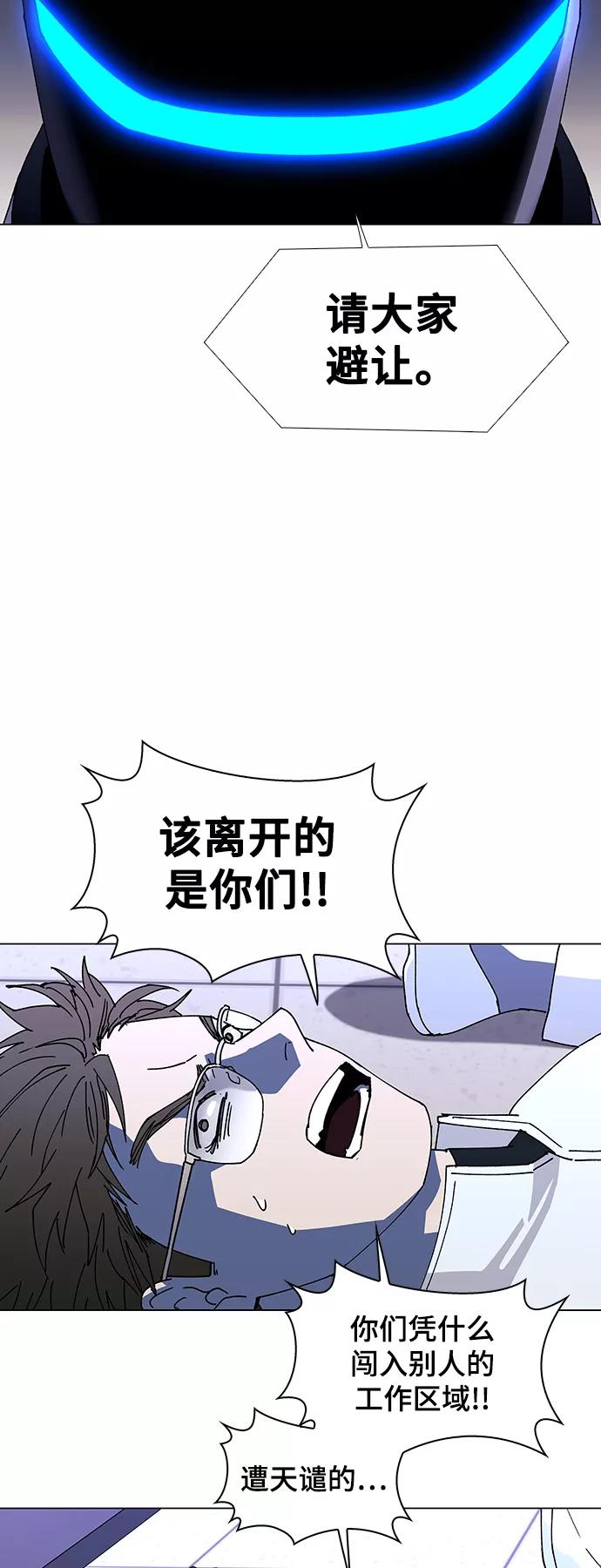 《如果AI统治世界》[第45话] 救世主 8 第17页