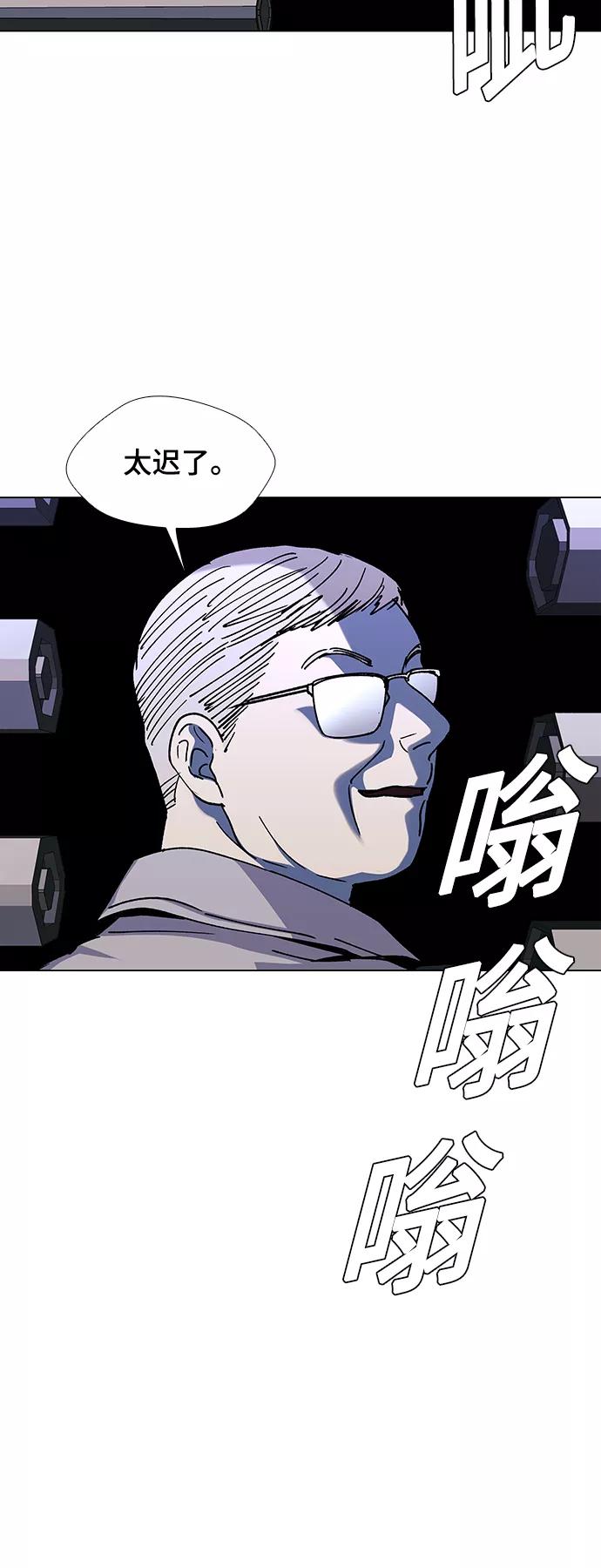 《如果AI统治世界》[第45话] 救世主 8 第30页