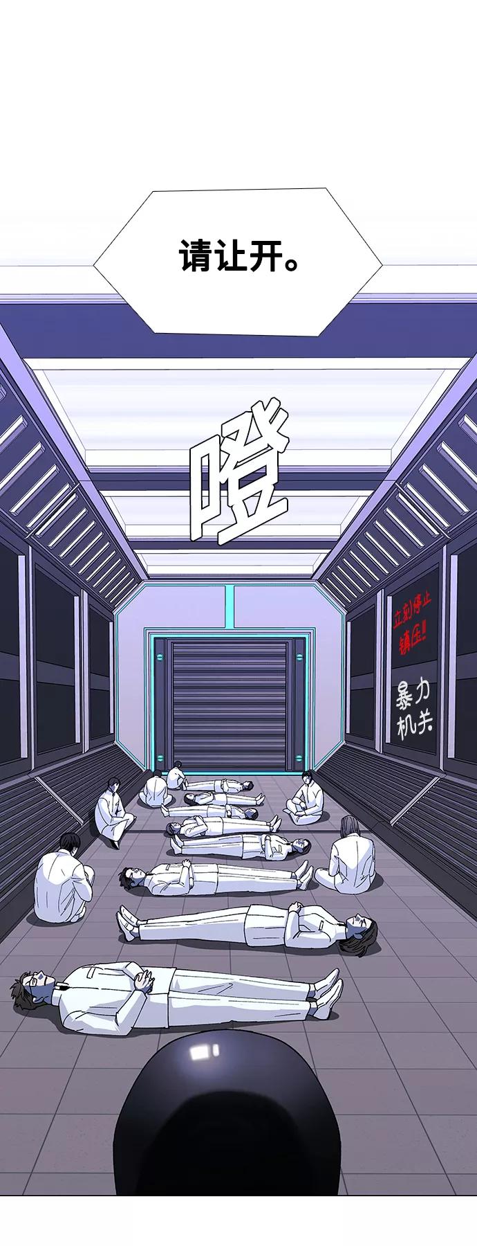 《如果AI统治世界》[第45话] 救世主 8 第15页
