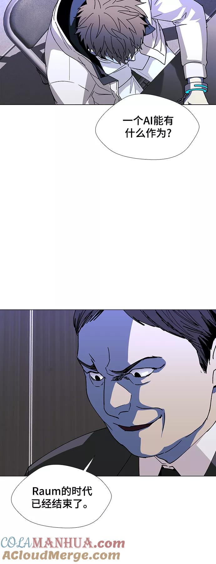 《如果AI统治世界》[第45话] 救世主 8 第46页