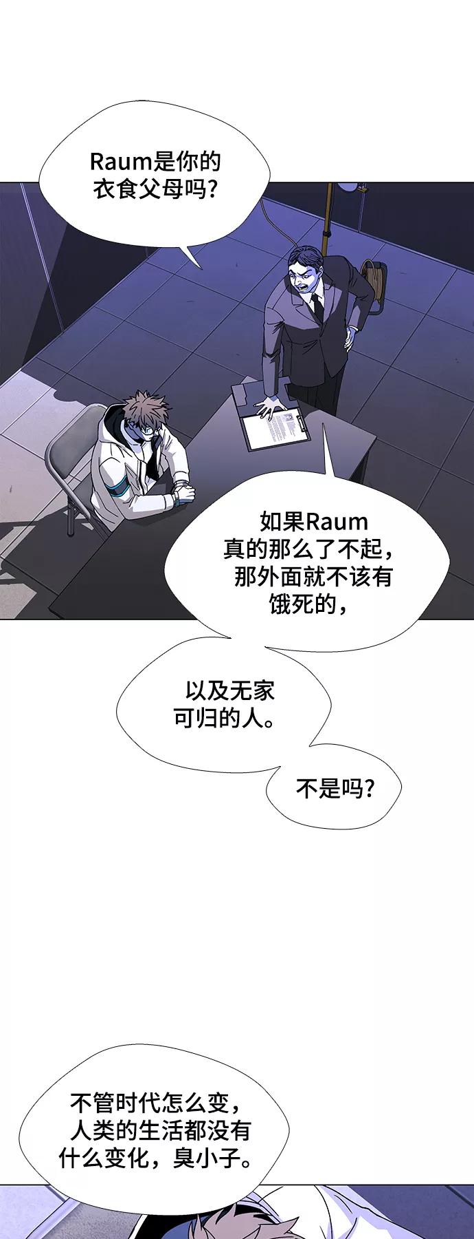 《如果AI统治世界》[第45话] 救世主 8 第45页