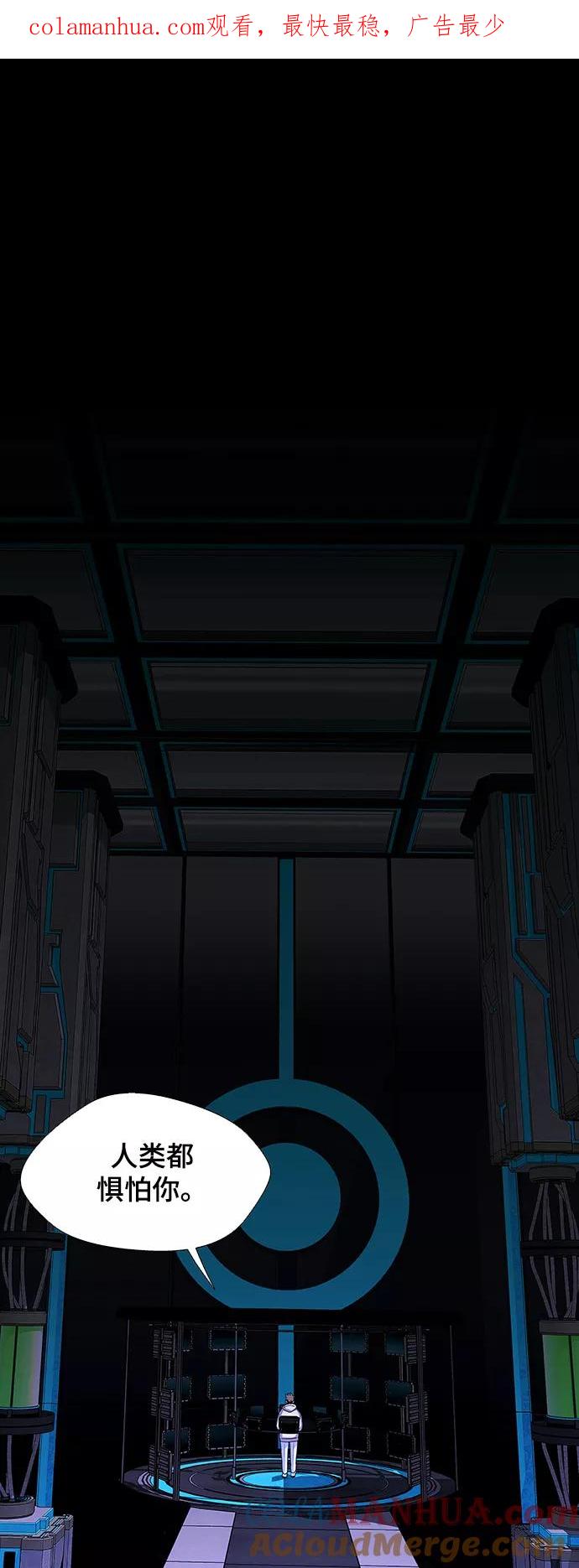 《如果AI统治世界》[第45话] 救世主 8 第1页