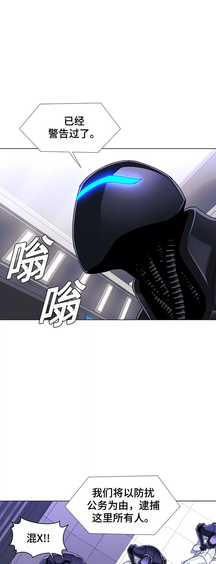 《如果AI统治世界》[第45话] 救世主 8 第21页