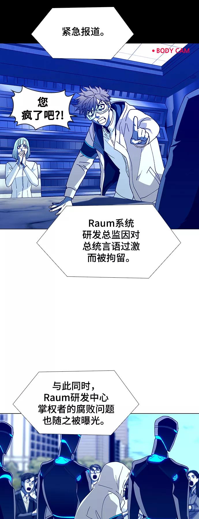 《如果AI统治世界》[第45话] 救世主 8 第5页