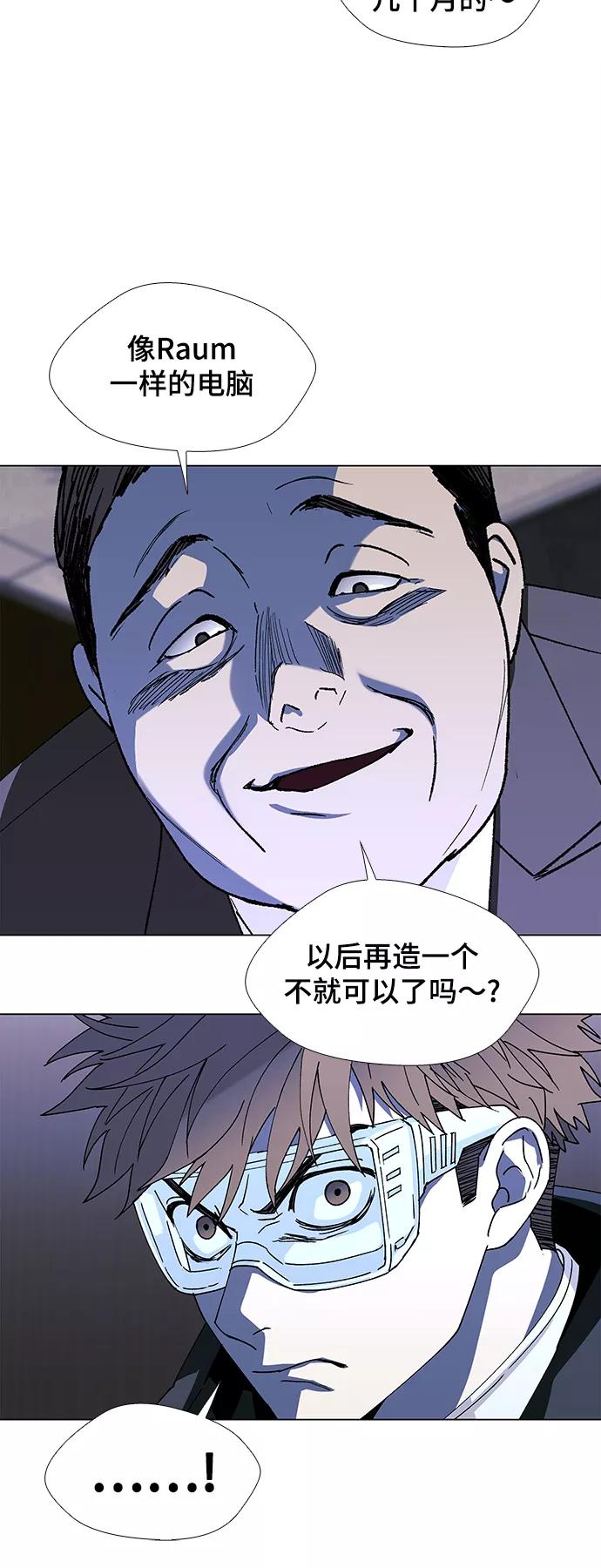 《如果AI统治世界》[第45话] 救世主 8 第35页