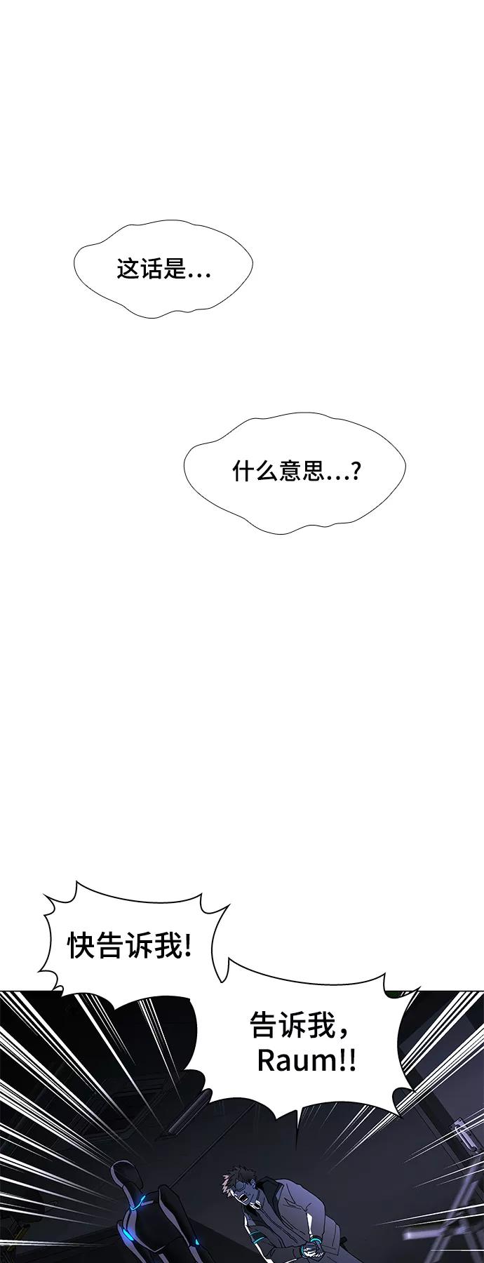 《如果AI统治世界》[第46话] 救世主 9 第50页