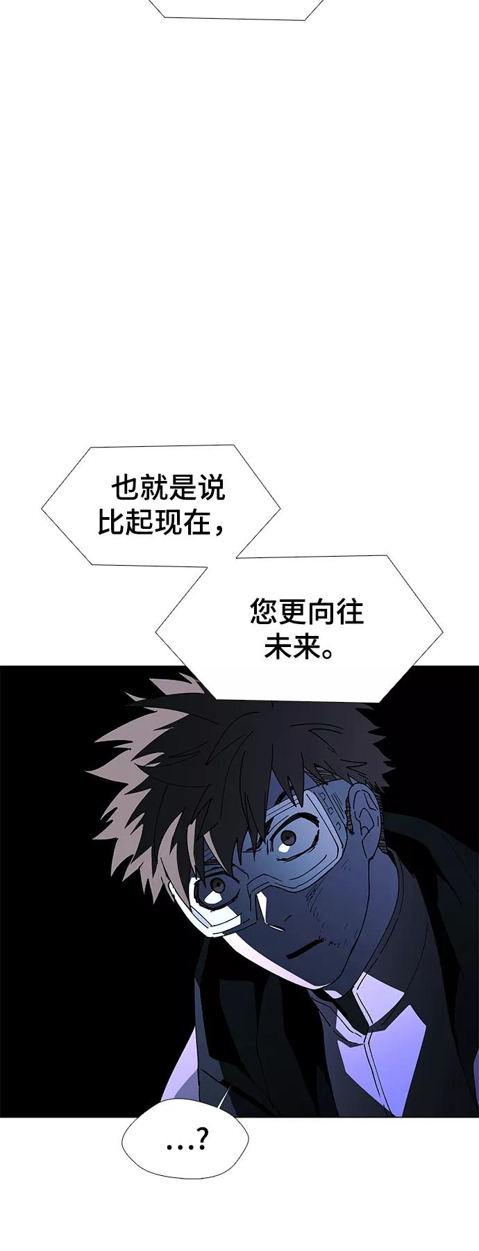 《如果AI统治世界》[第46话] 救世主 9 第47页