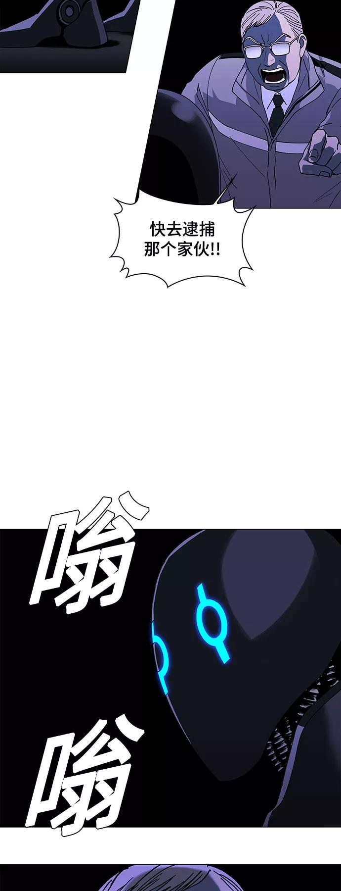 《如果AI统治世界》[第46话] 救世主 9 第17页
