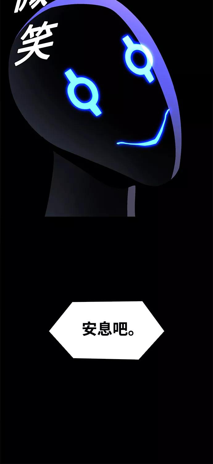 《如果AI统治世界》[第46话] 救世主 9 第53页