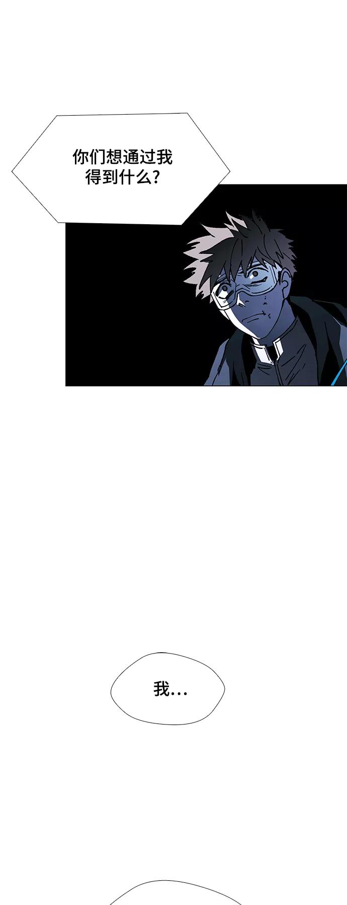 《如果AI统治世界》[第46话] 救世主 9 第45页