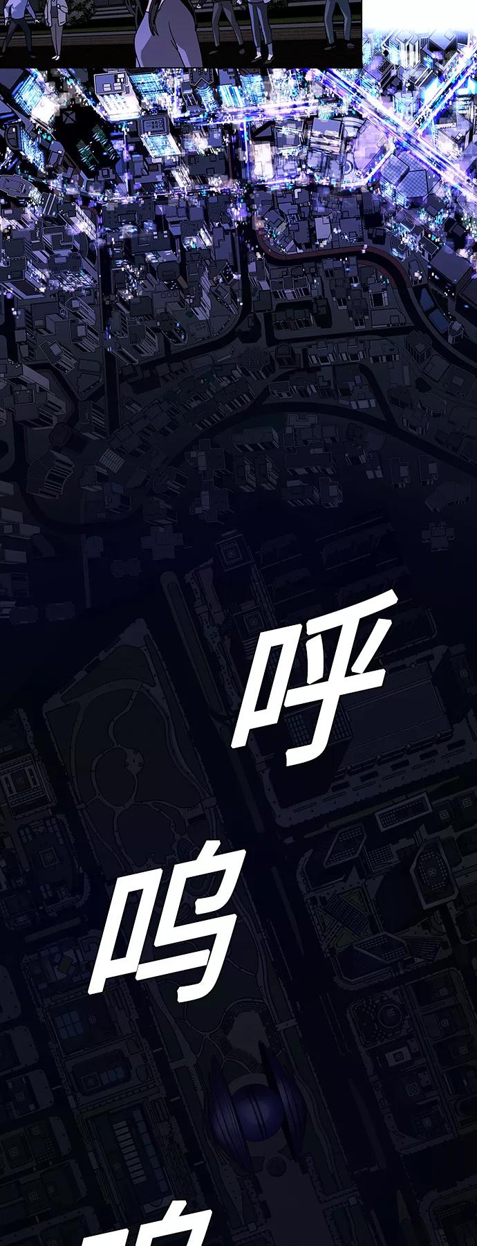 《如果AI统治世界》[第46话] 救世主 9 第12页