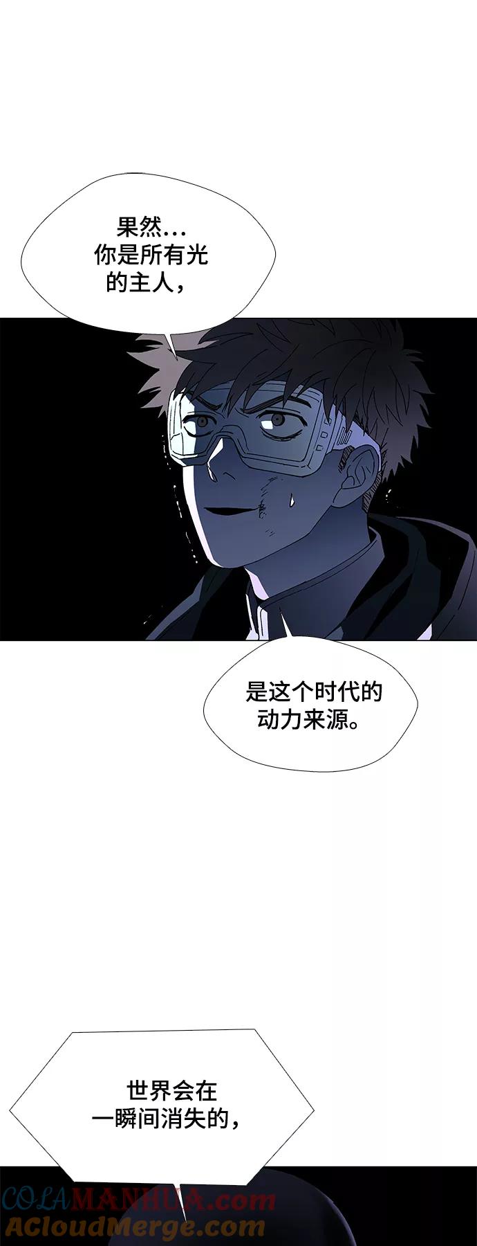 《如果AI统治世界》[第46话] 救世主 9 第37页