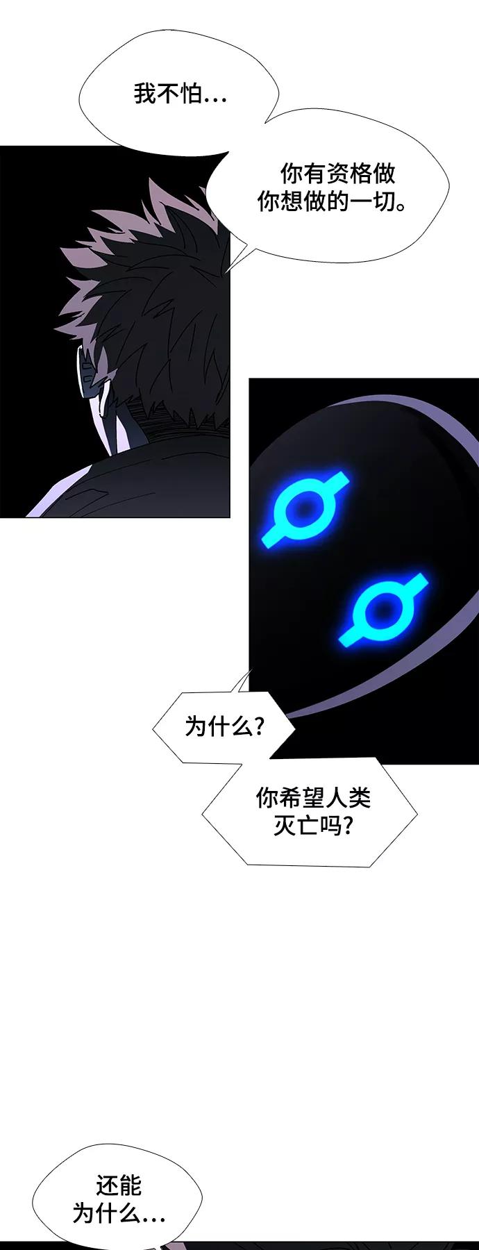 《如果AI统治世界》[第46话] 救世主 9 第41页