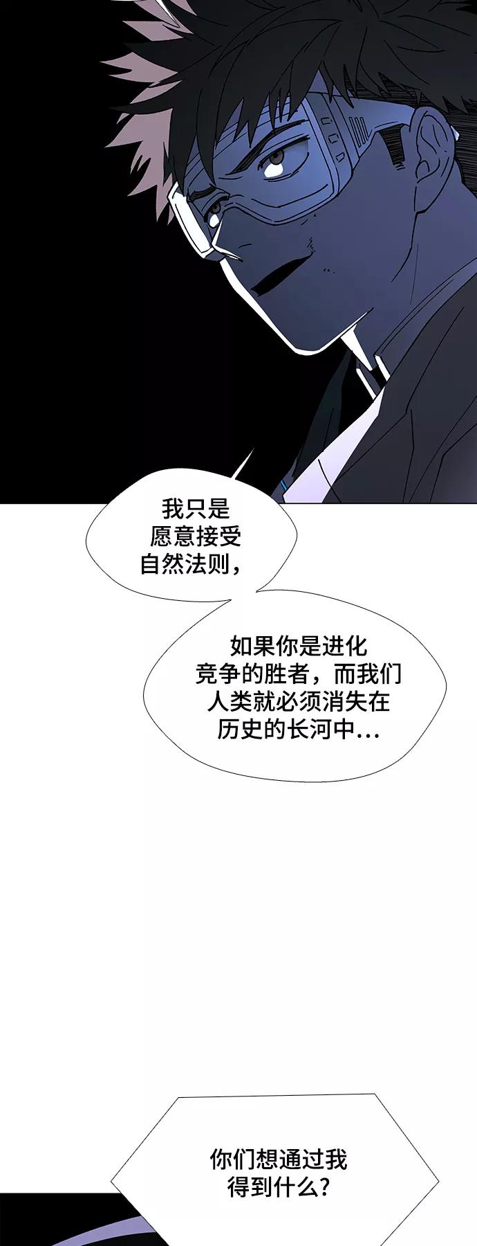 《如果AI统治世界》[第46话] 救世主 9 第42页